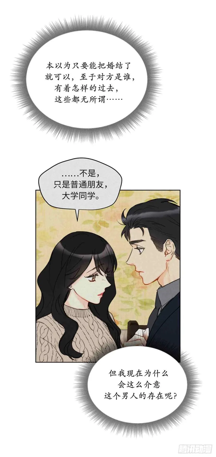 59话-60话 第57页