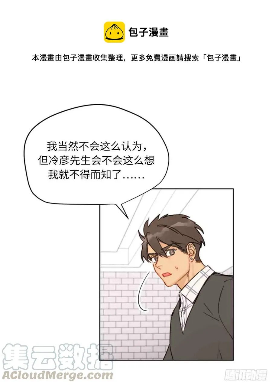 59话-60话 第61页