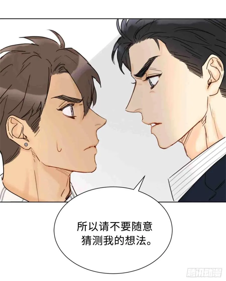 59话-60话 第63页