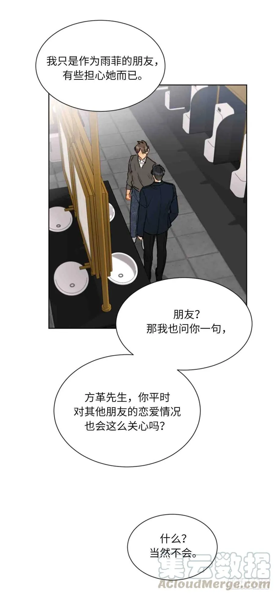 59话-60话 第64页