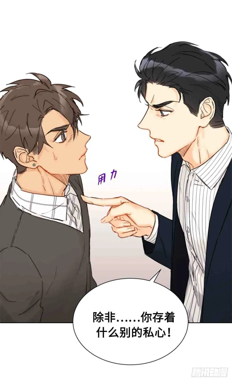 59话-60话 第66页