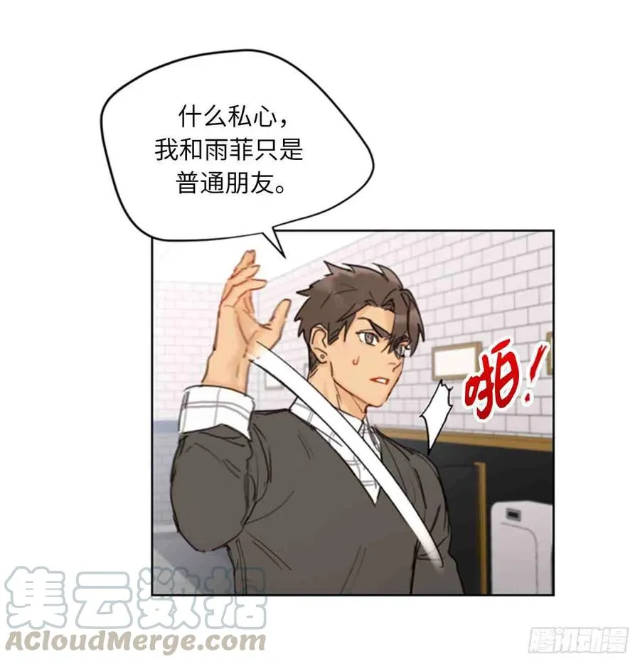 59话-60话 第67页