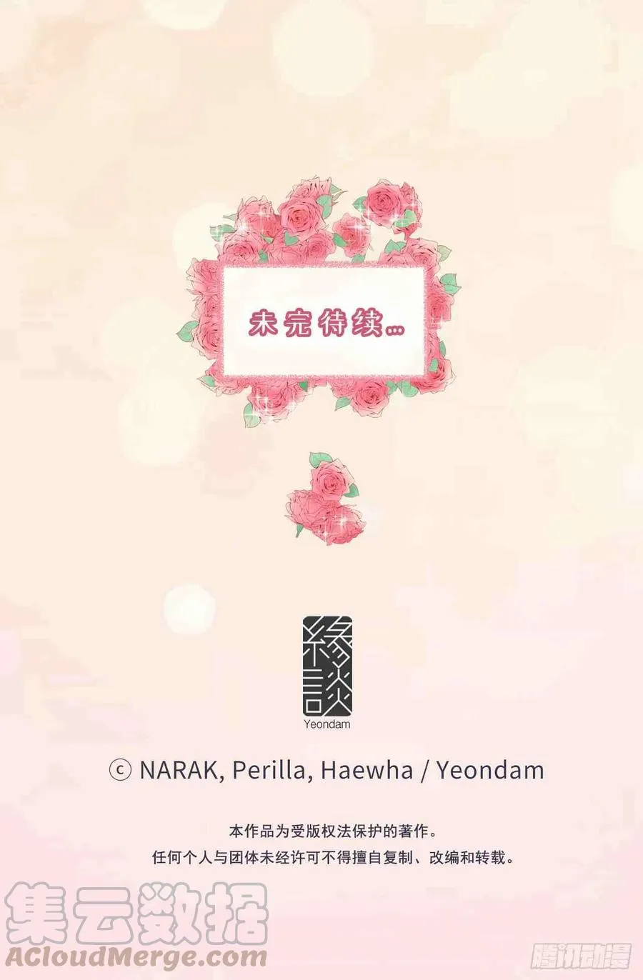 59话-60话 第70页
