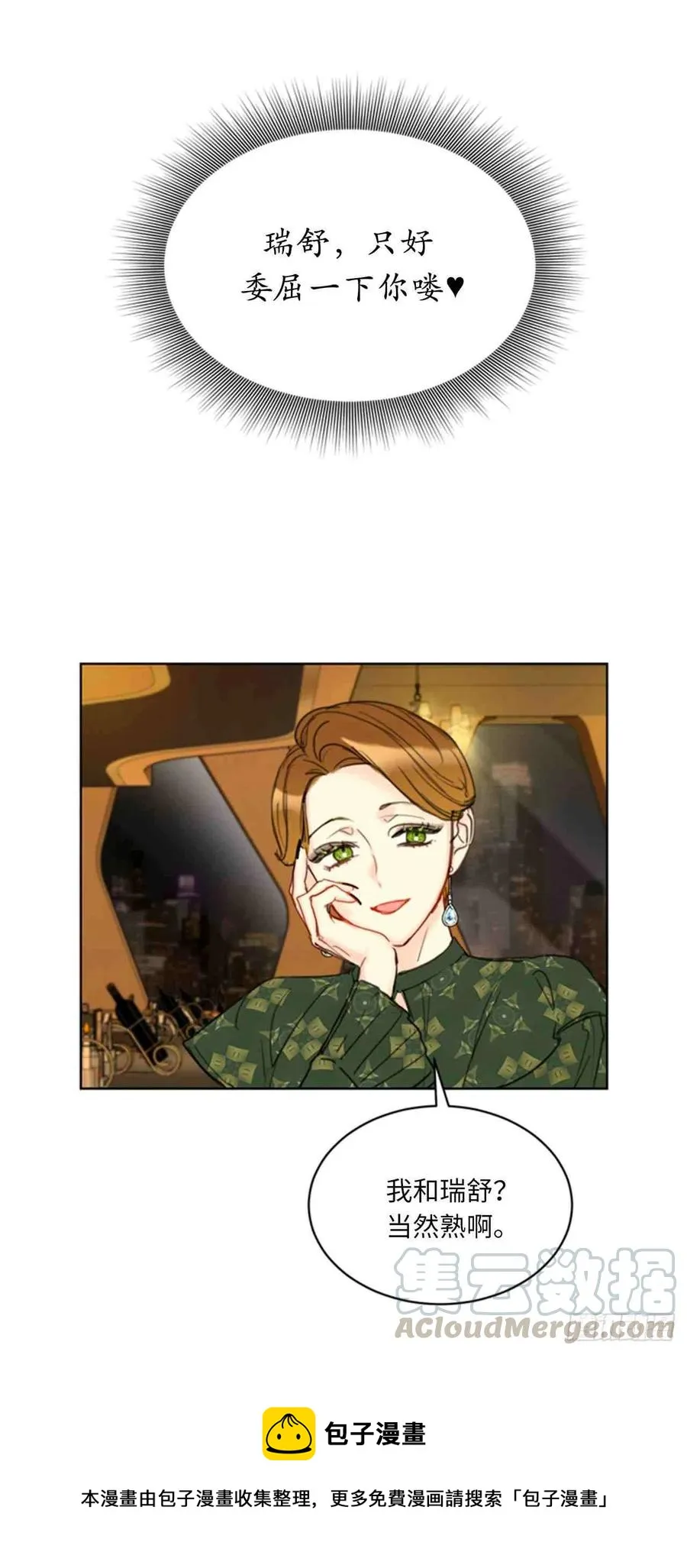 59话-60话 第73页