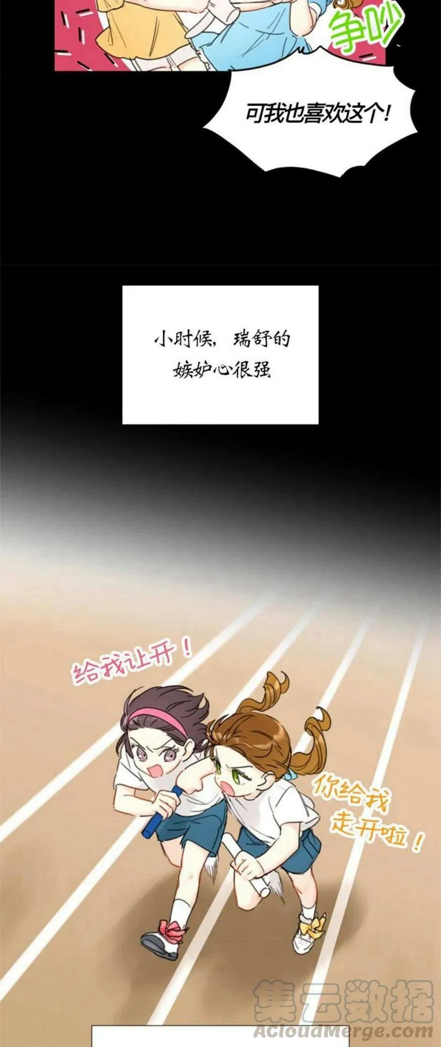 65-66话 第13页