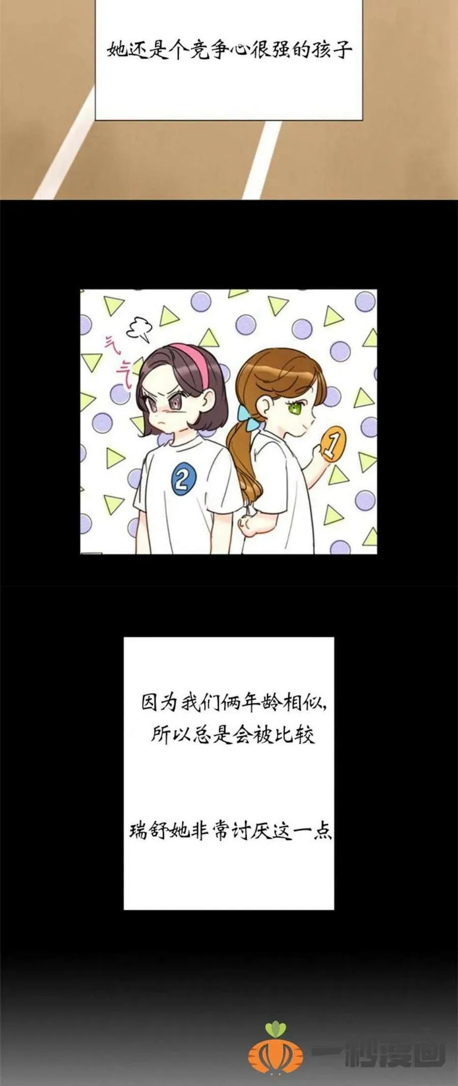 65-66话 第14页