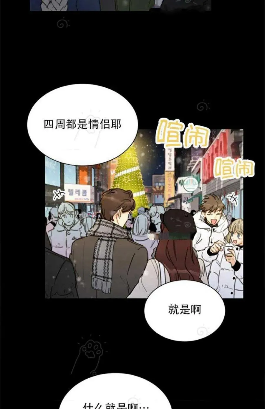 69-70话 第2页