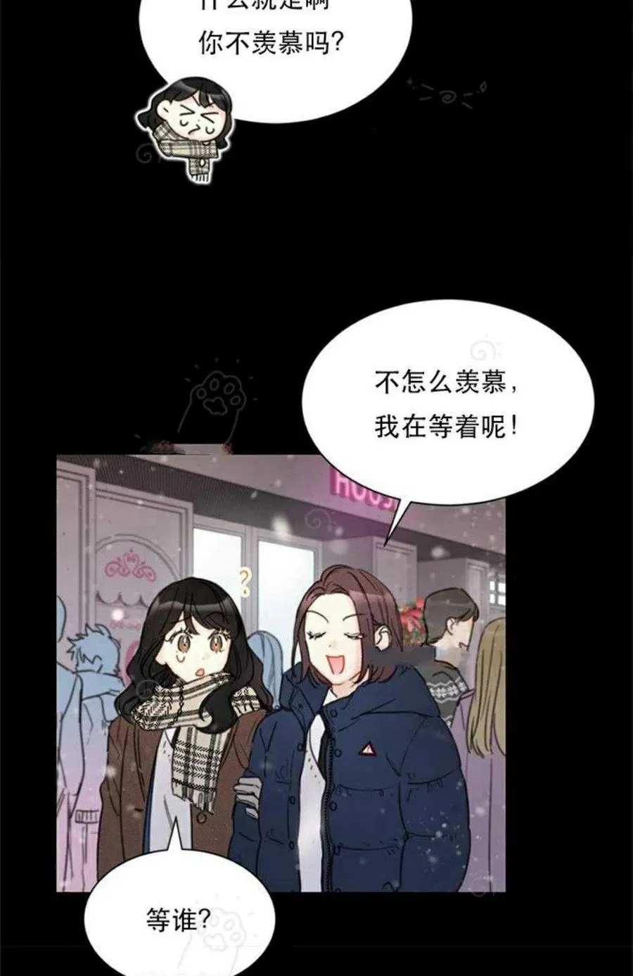 69-70话 第3页