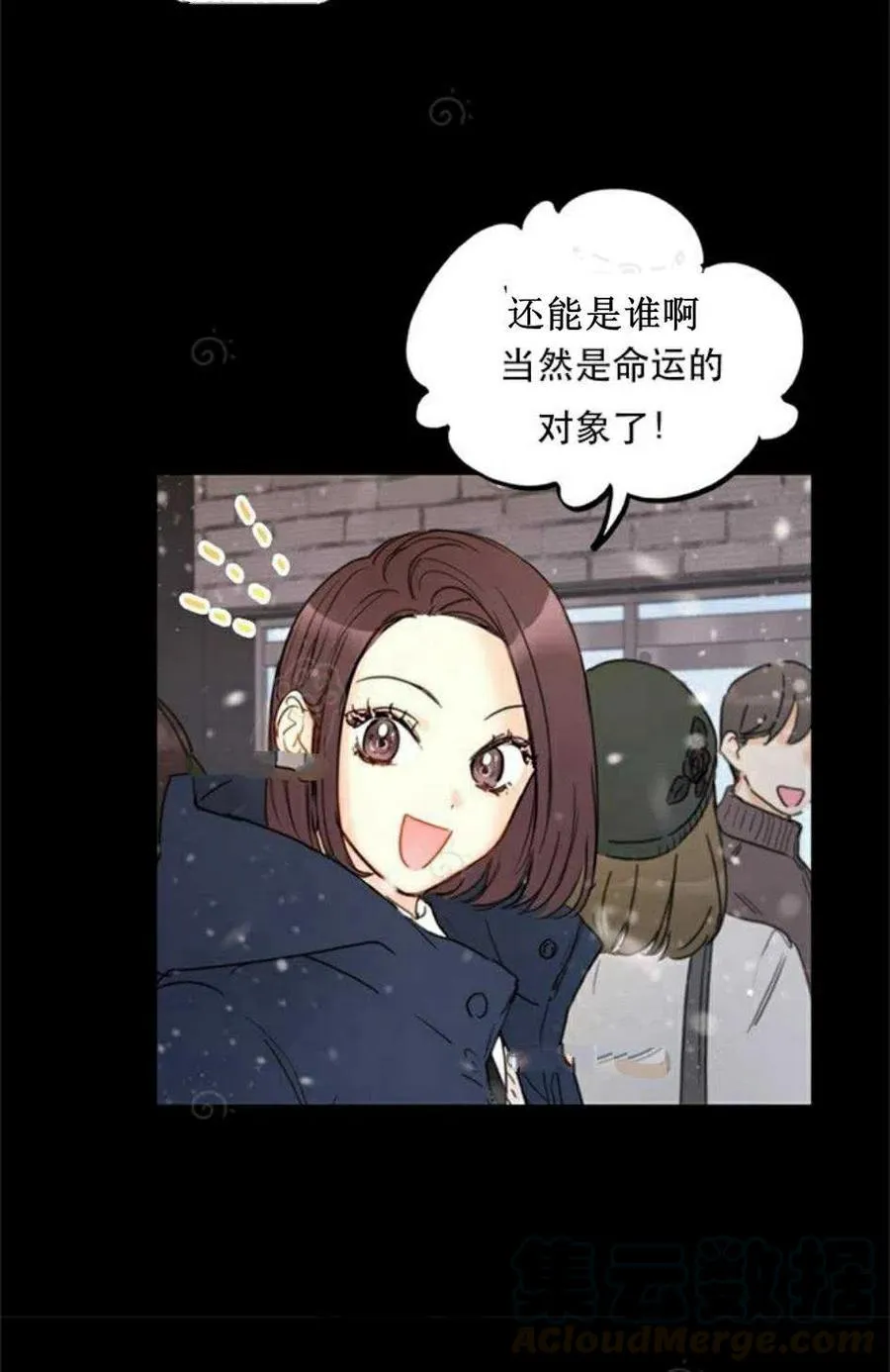 69-70话 第4页