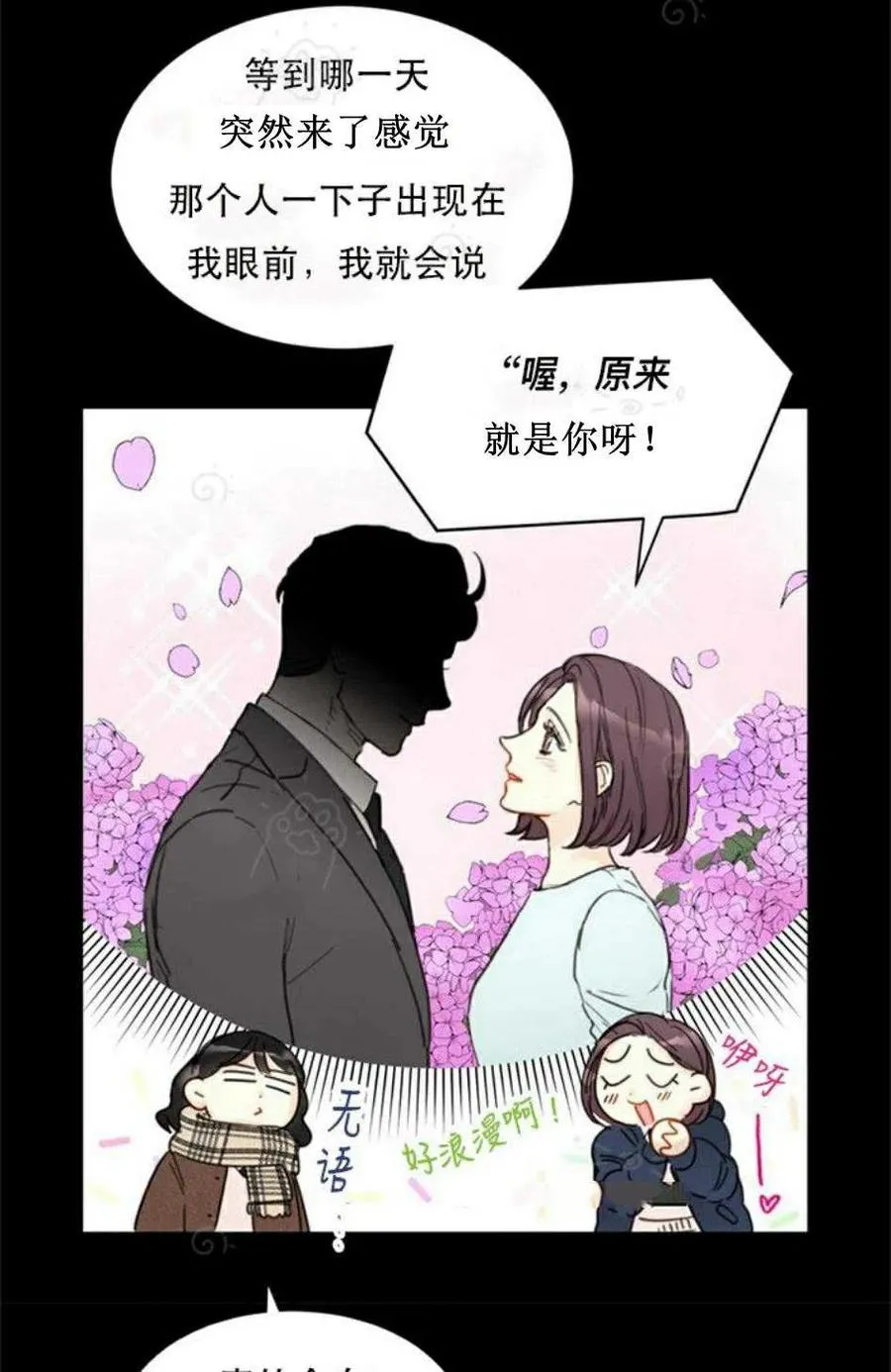 69-70话 第5页