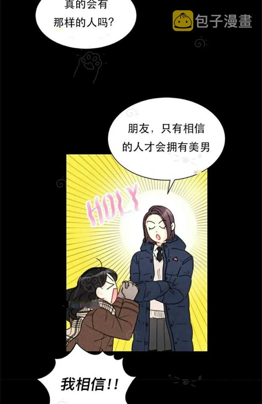 69-70话 第6页
