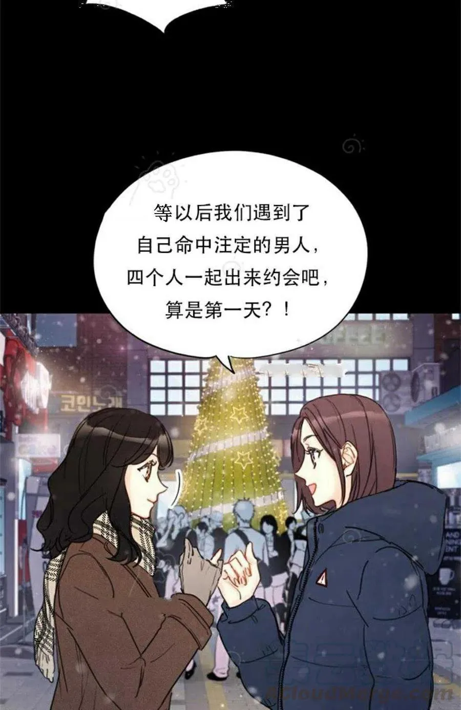 69-70话 第7页