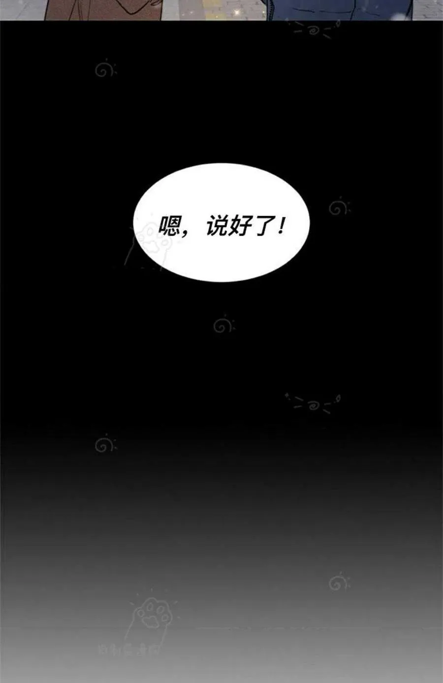 69-70话 第8页