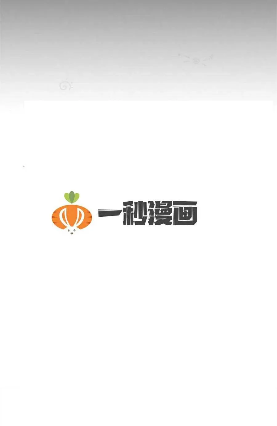 69-70话 第9页