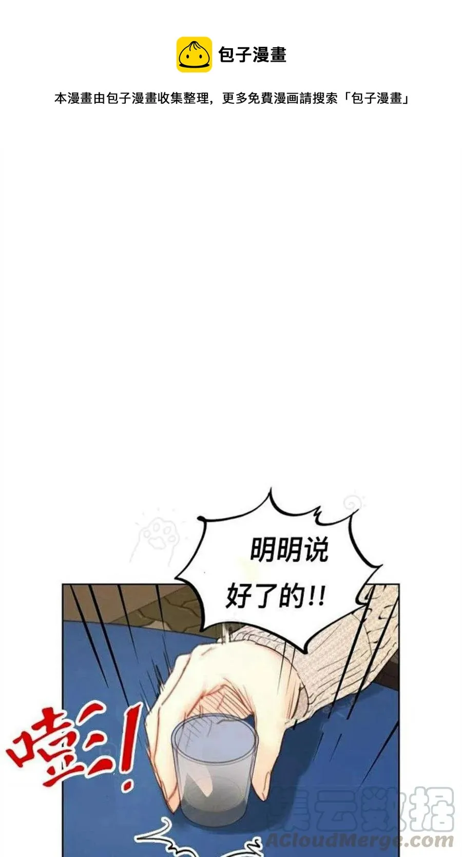 69-70话 第10页