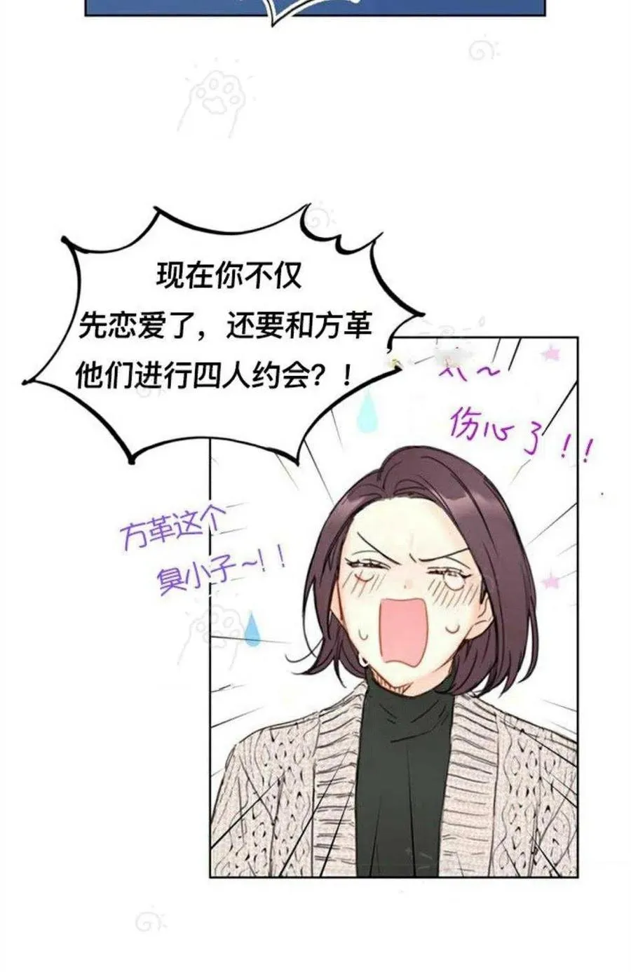 69-70话 第11页