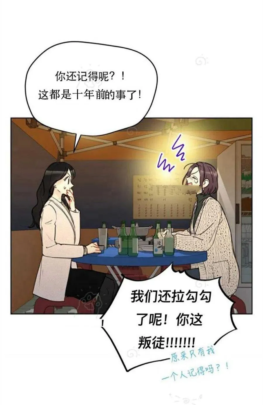 69-70话 第12页