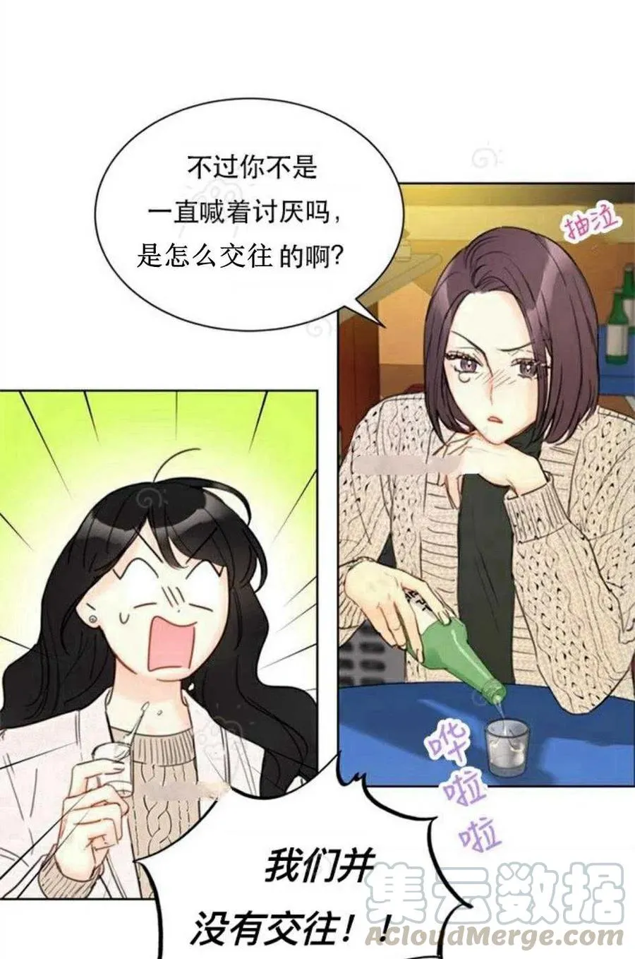 69-70话 第13页