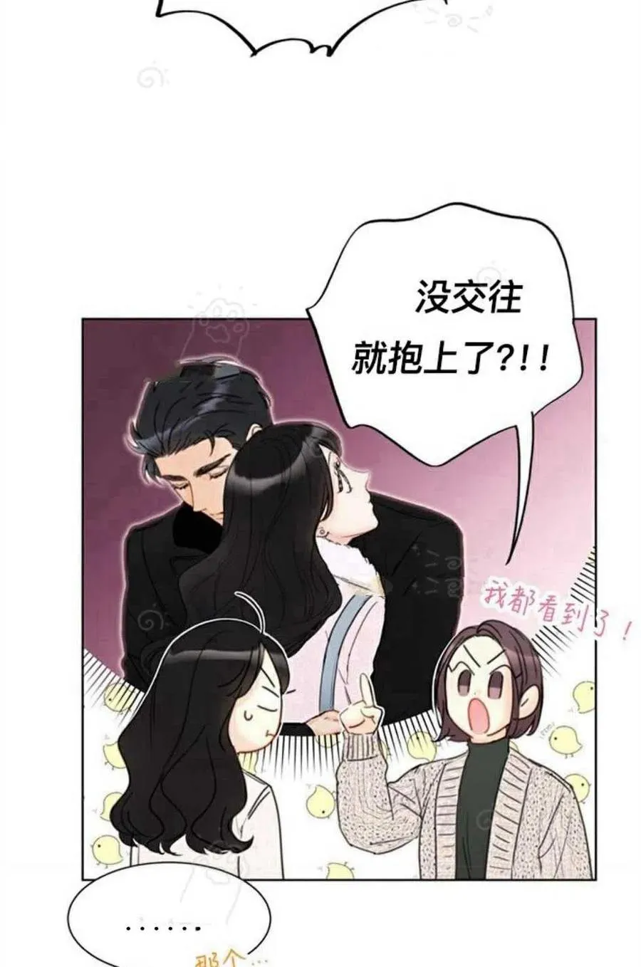 69-70话 第14页