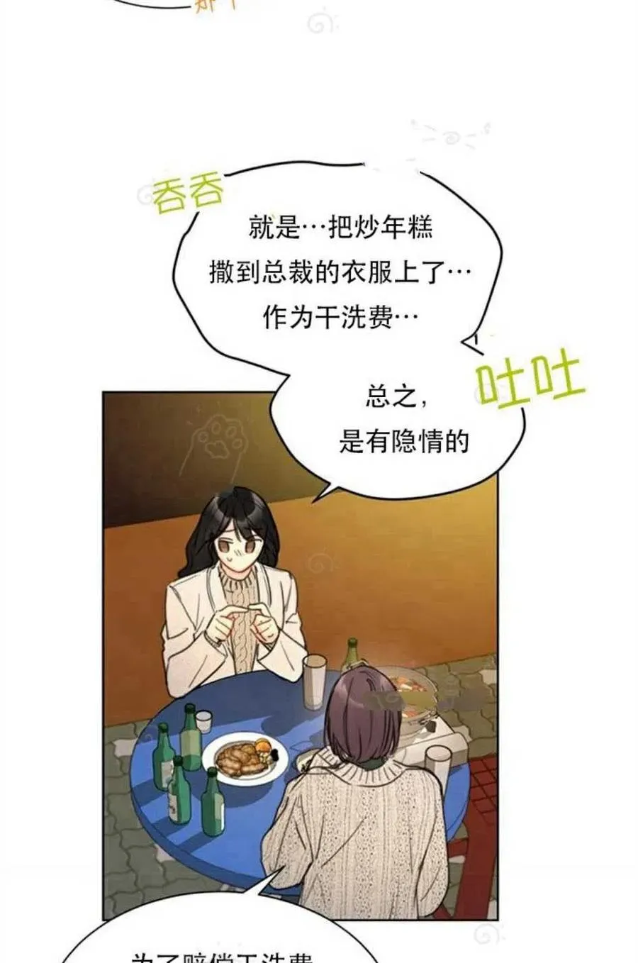 69-70话 第15页