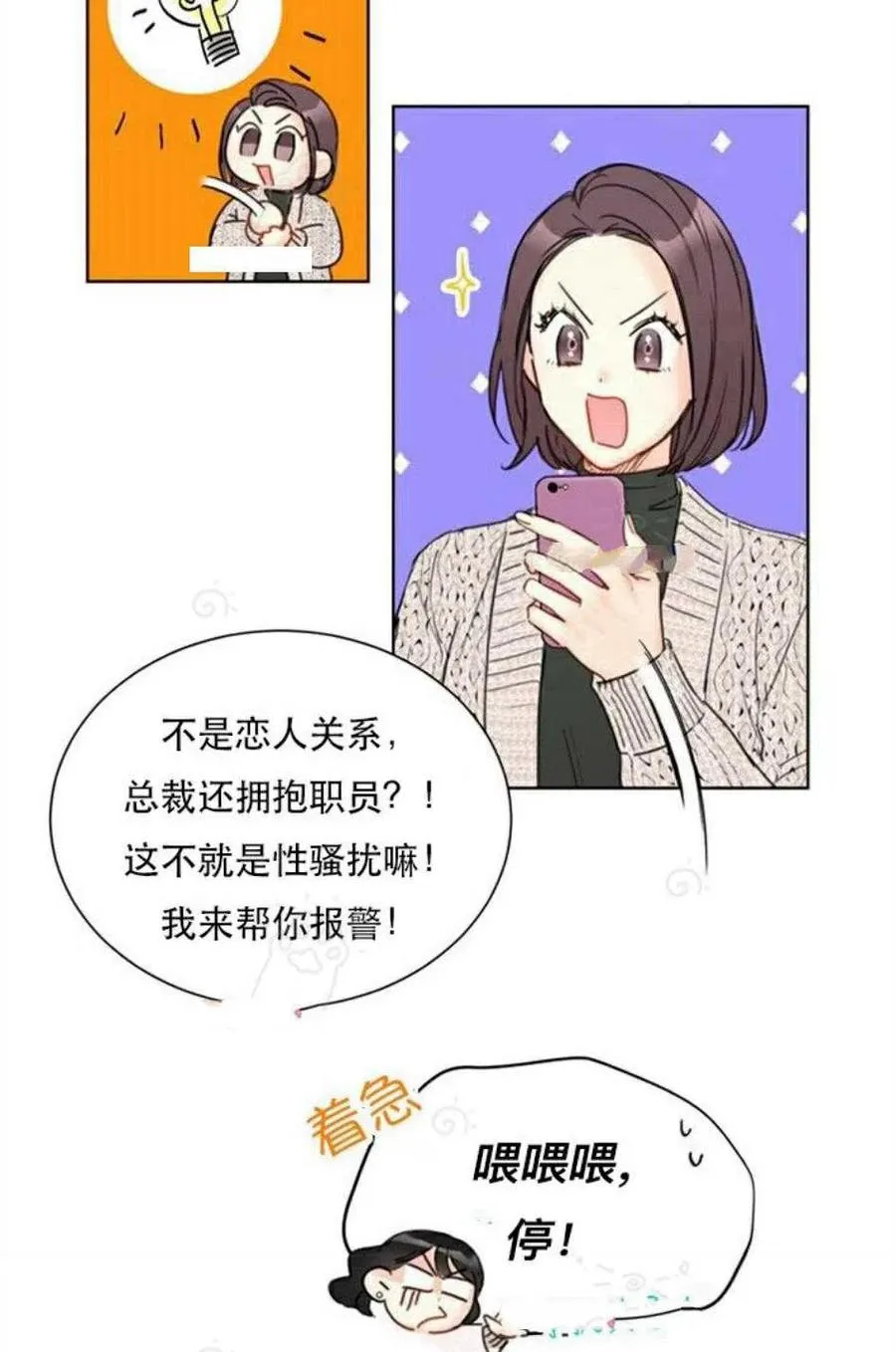 69-70话 第17页