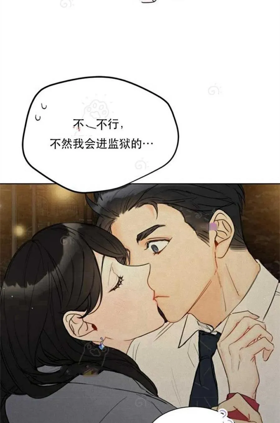 69-70话 第18页