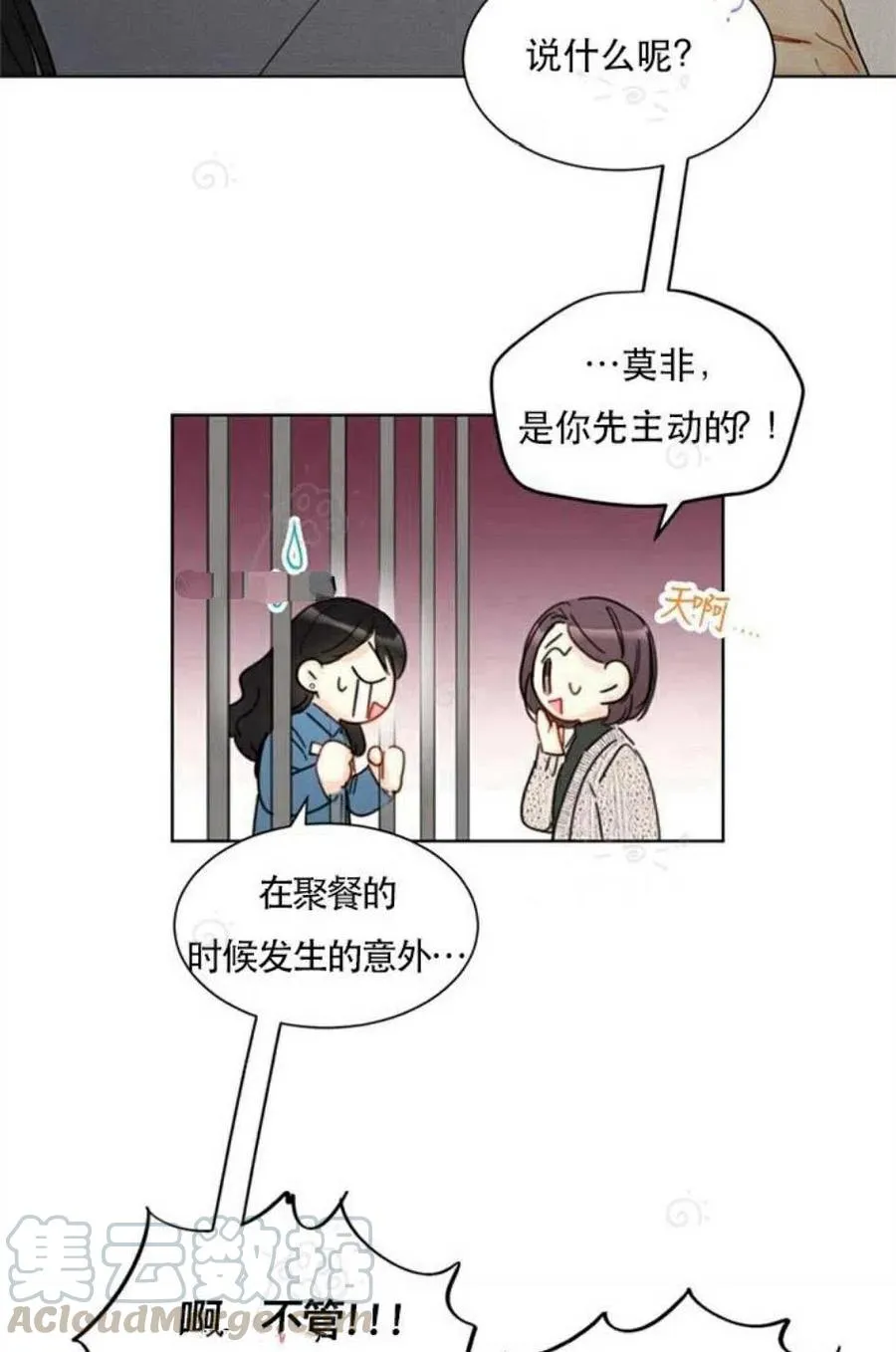 69-70话 第19页