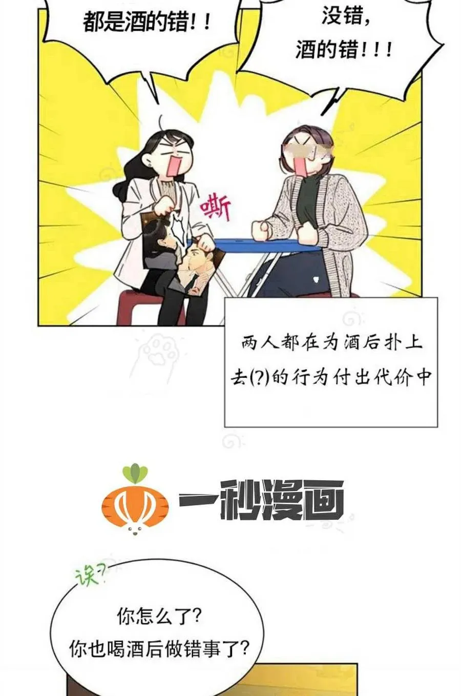 69-70话 第20页