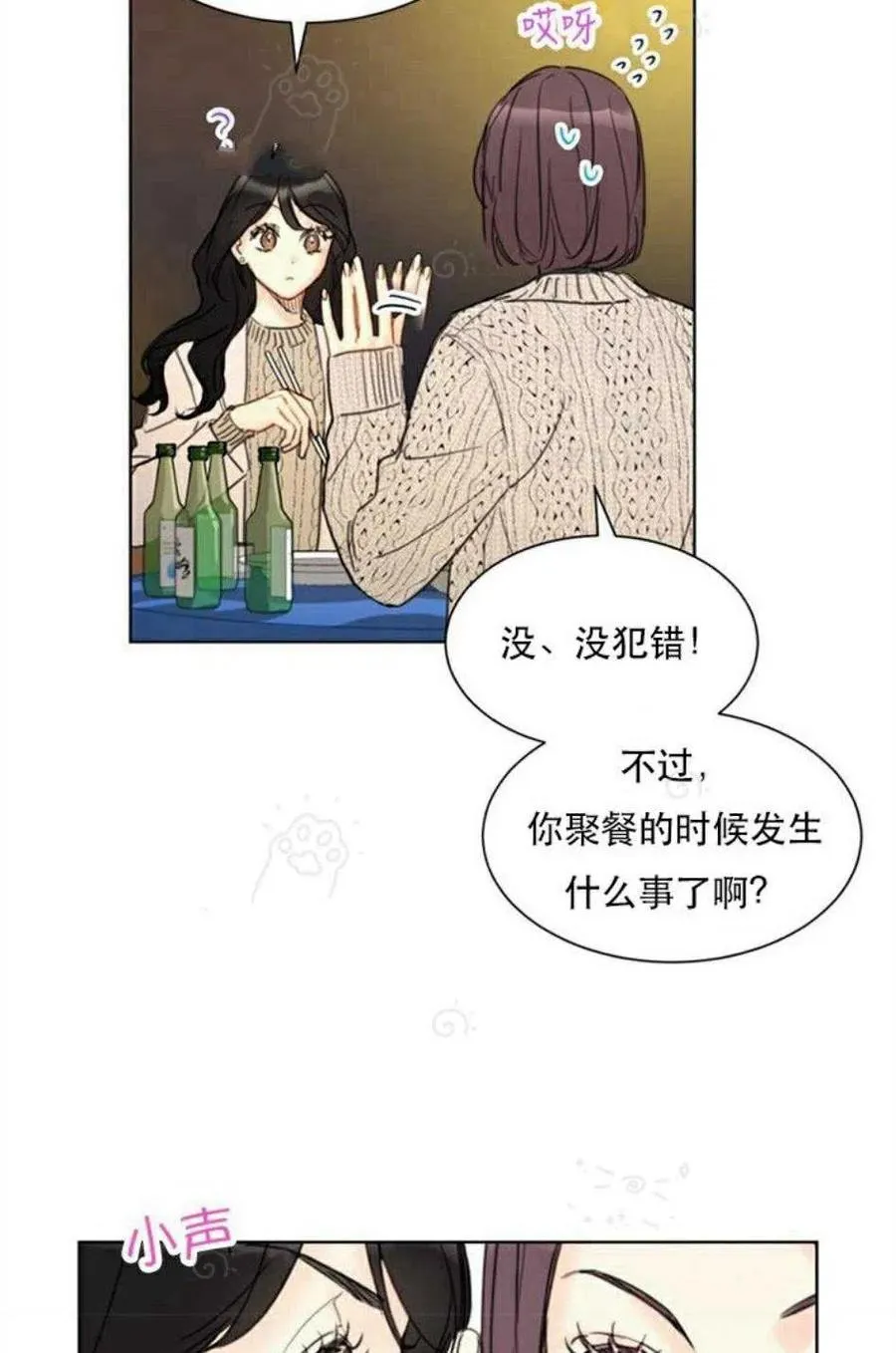 69-70话 第21页
