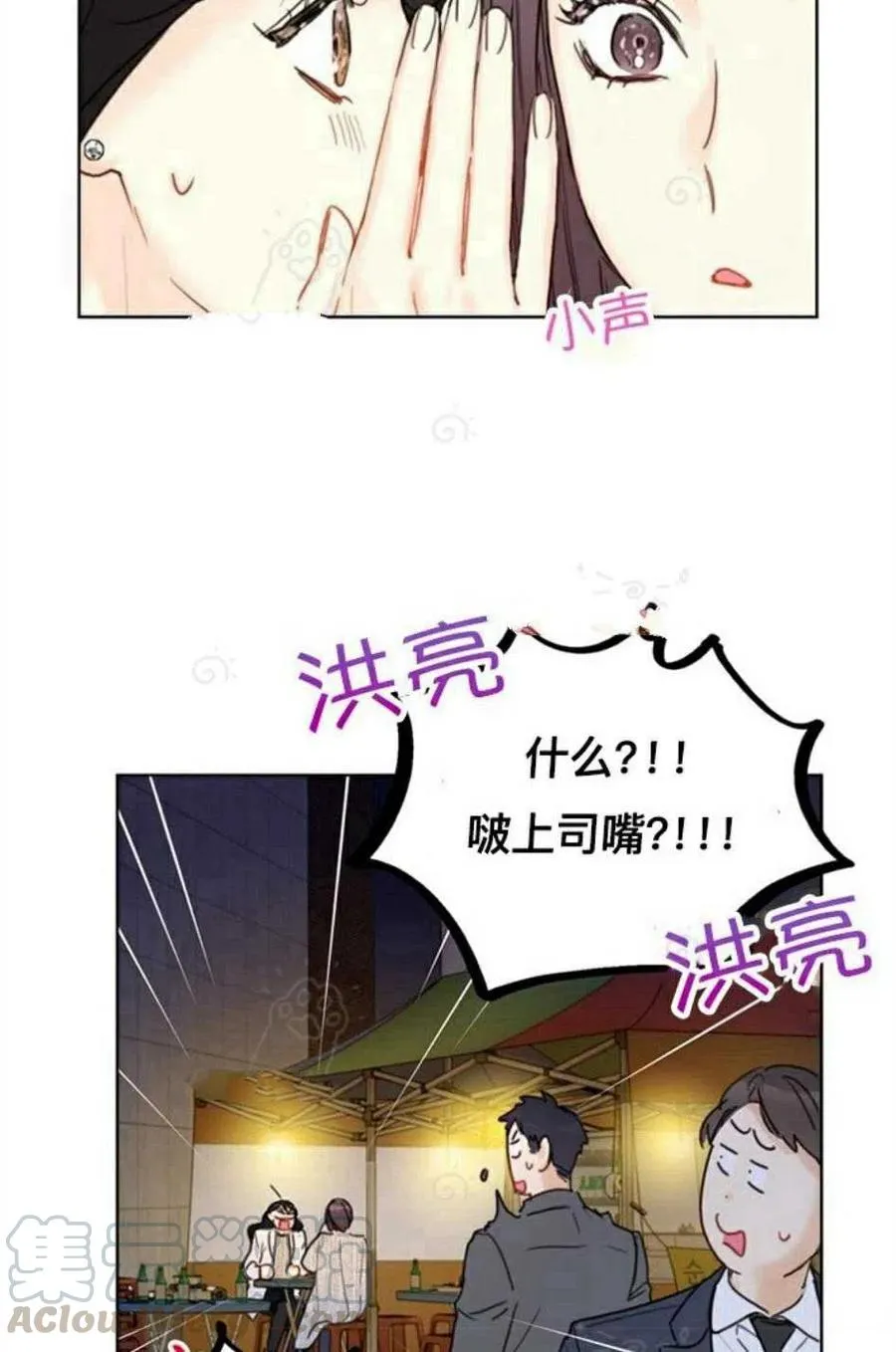 69-70话 第22页