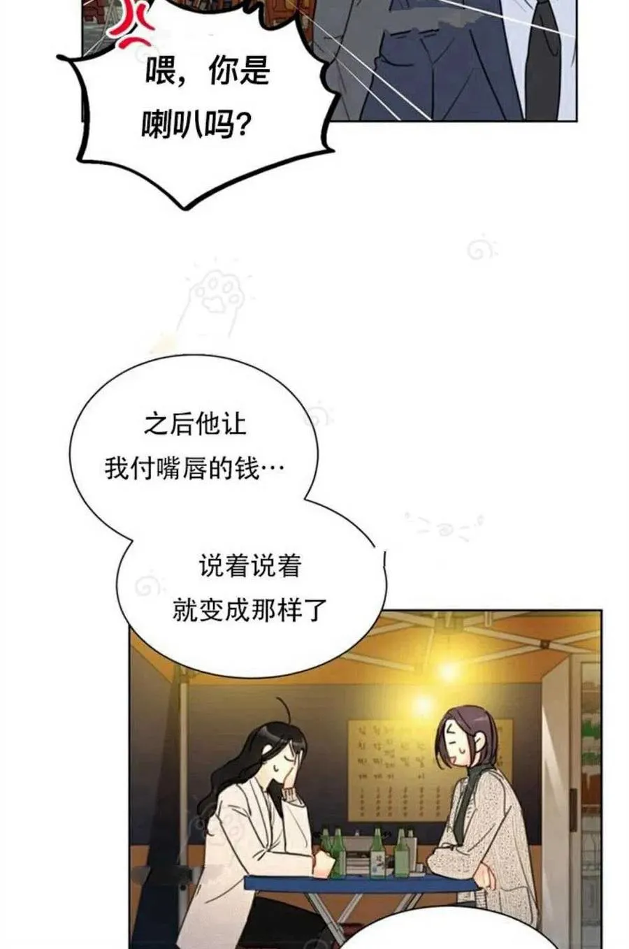 69-70话 第23页
