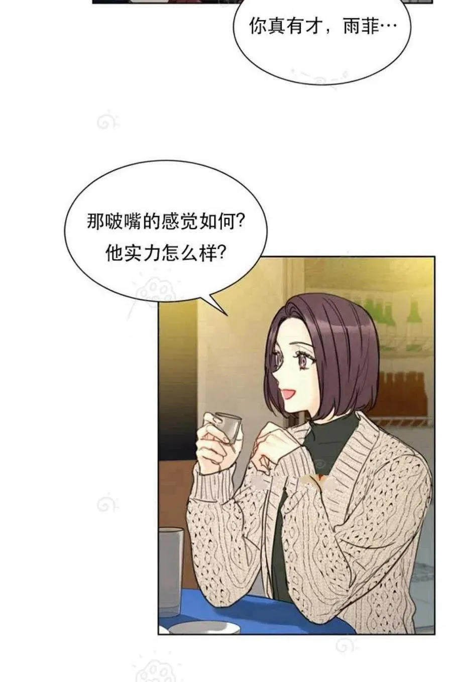69-70话 第24页