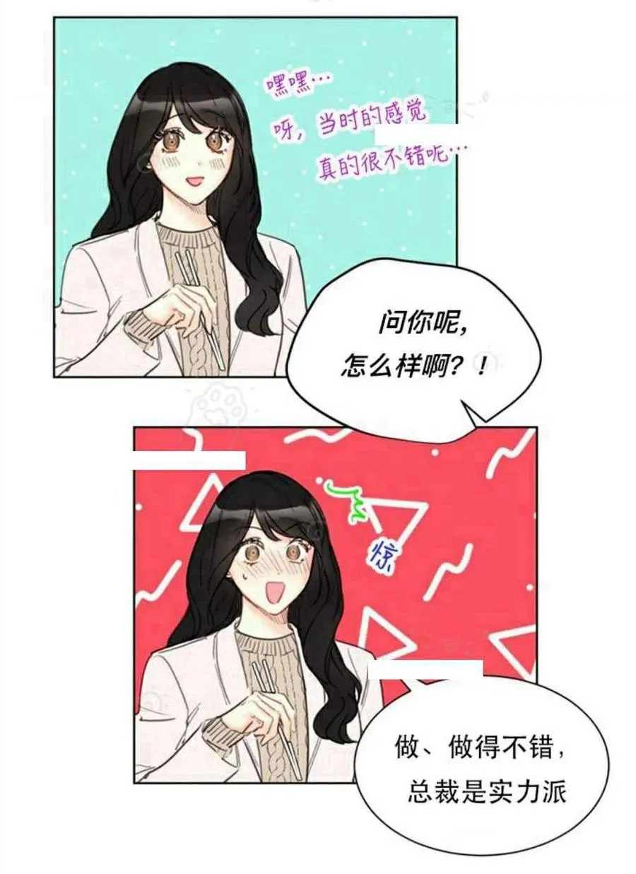 69-70话 第26页