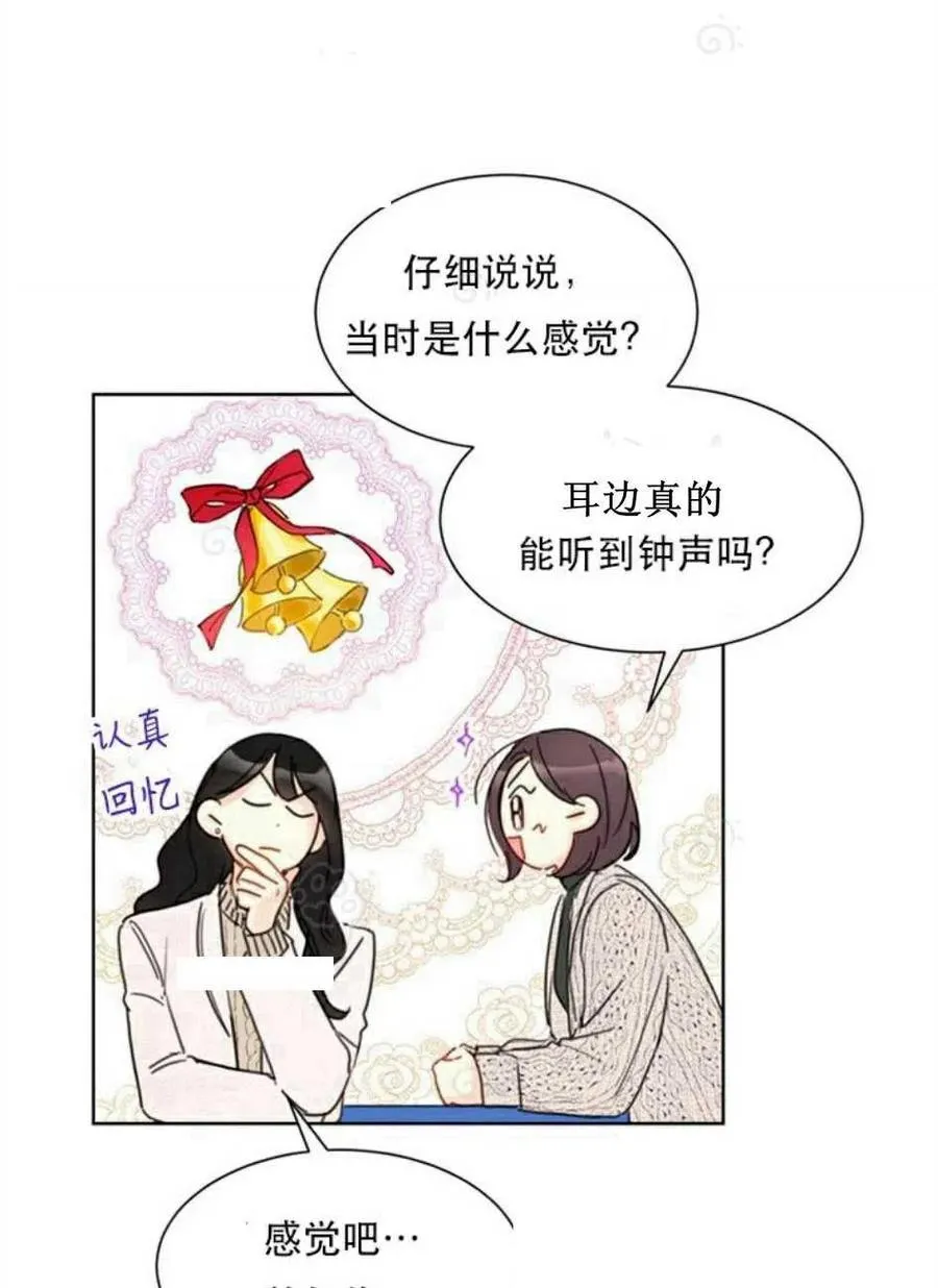 69-70话 第27页