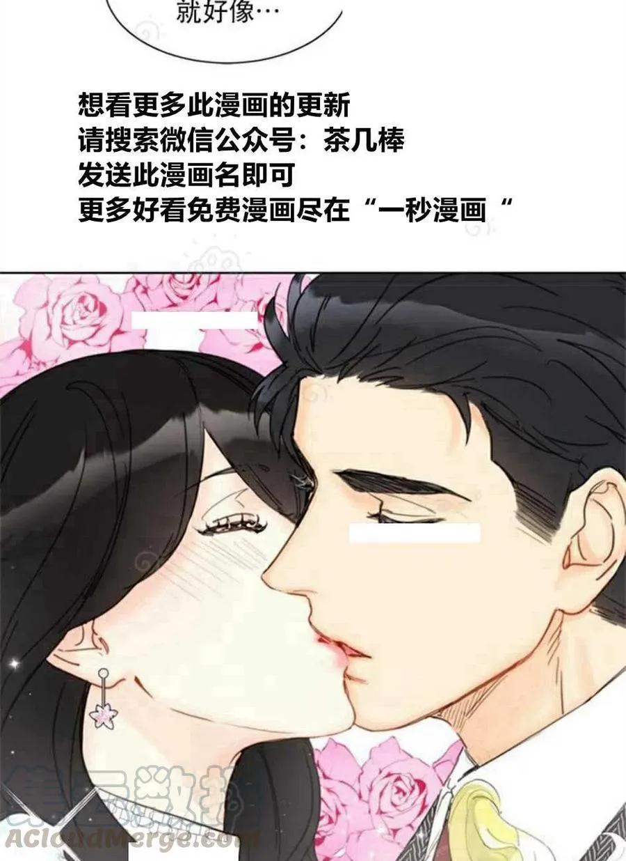 69-70话 第28页