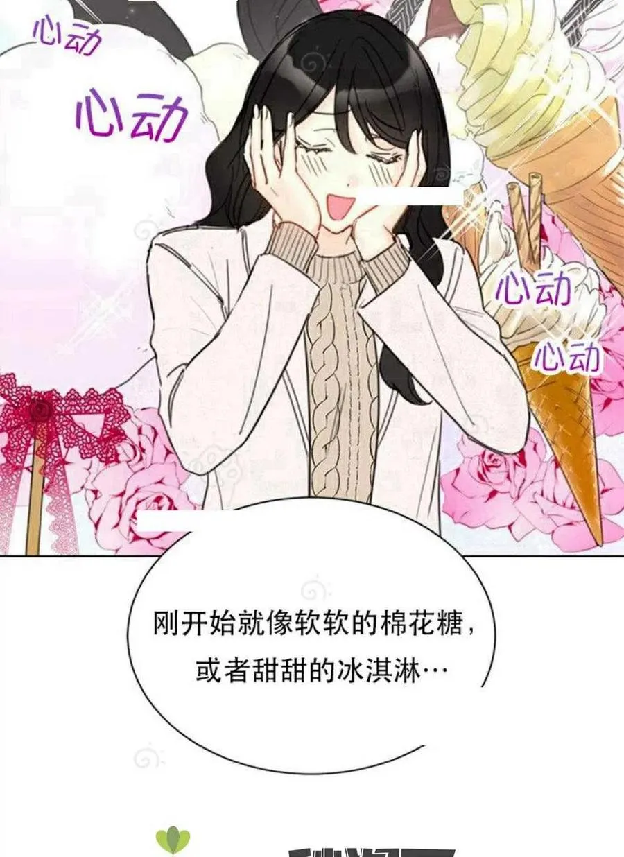 69-70话 第29页