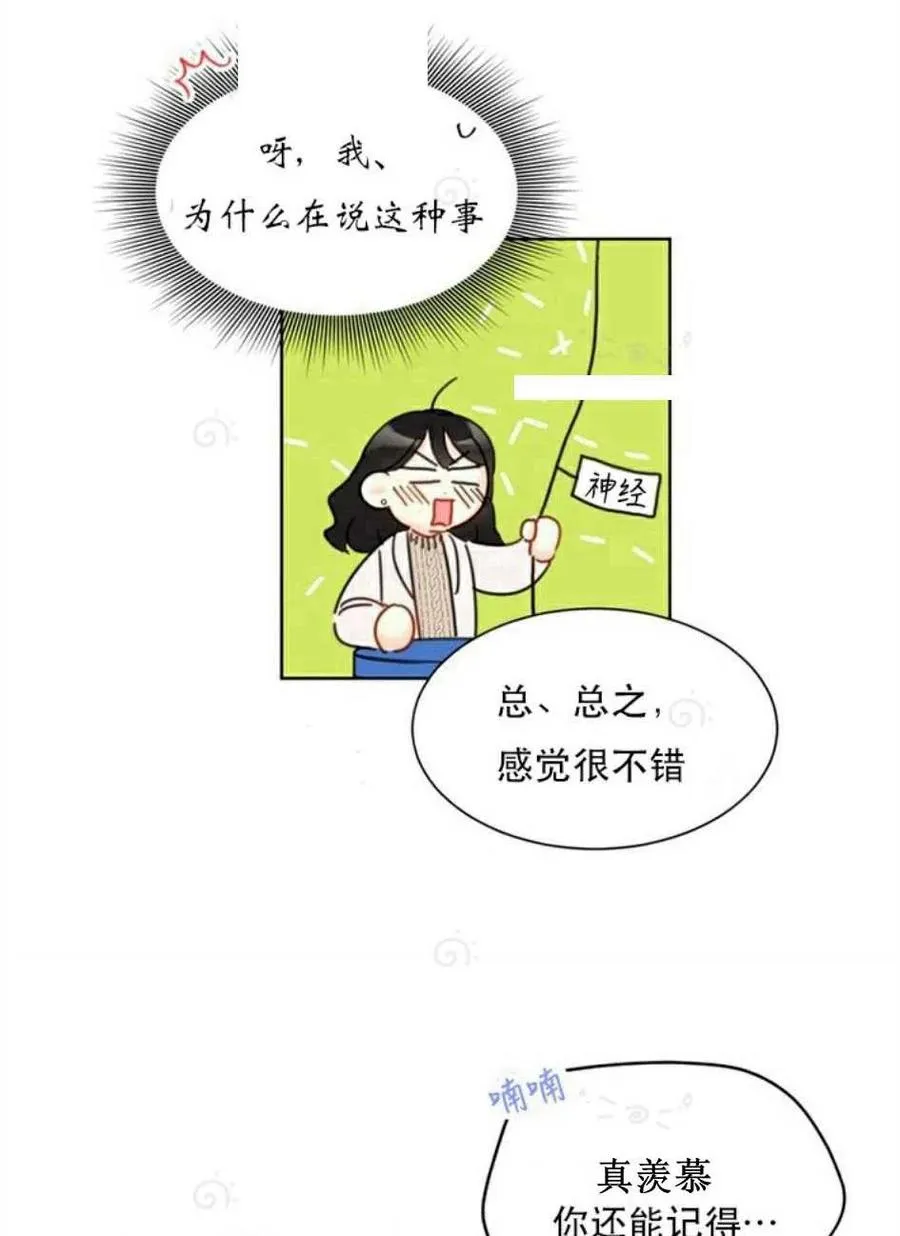 69-70话 第32页