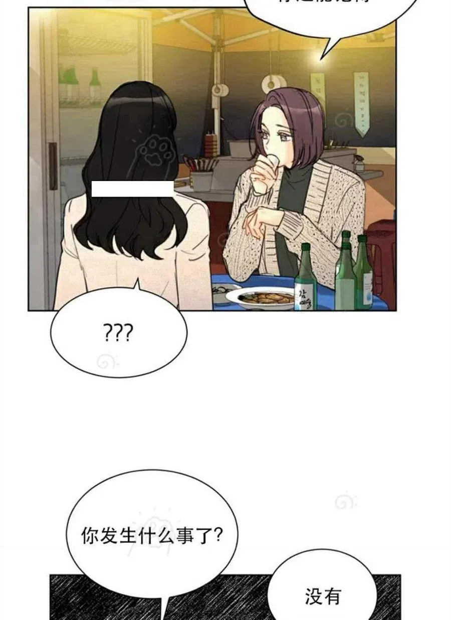 69-70话 第33页