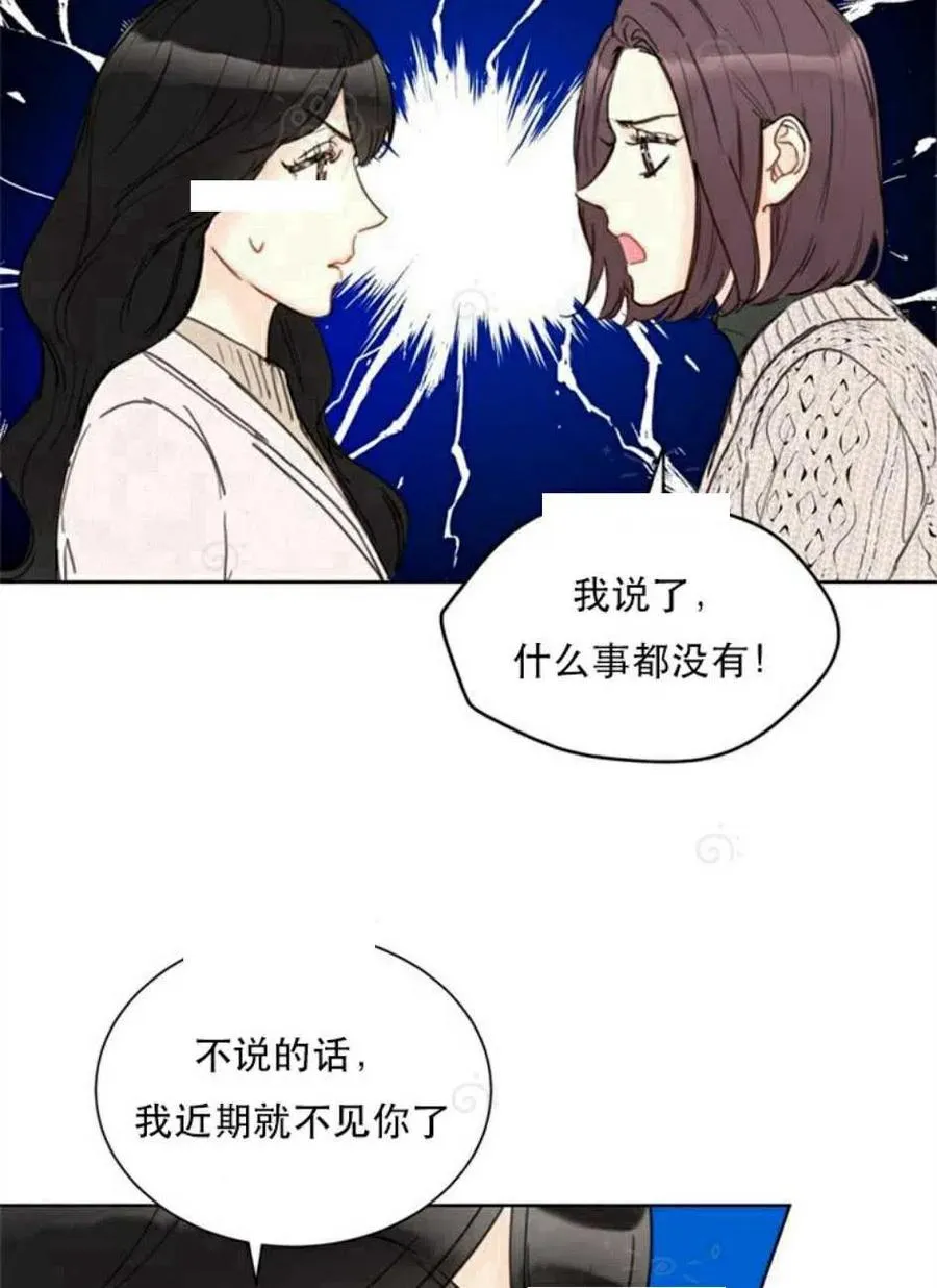 69-70话 第35页