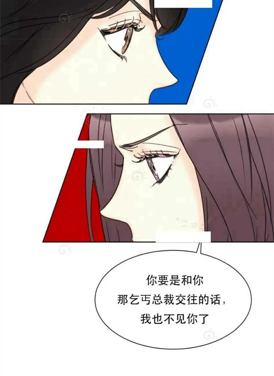 69-70话 第36页