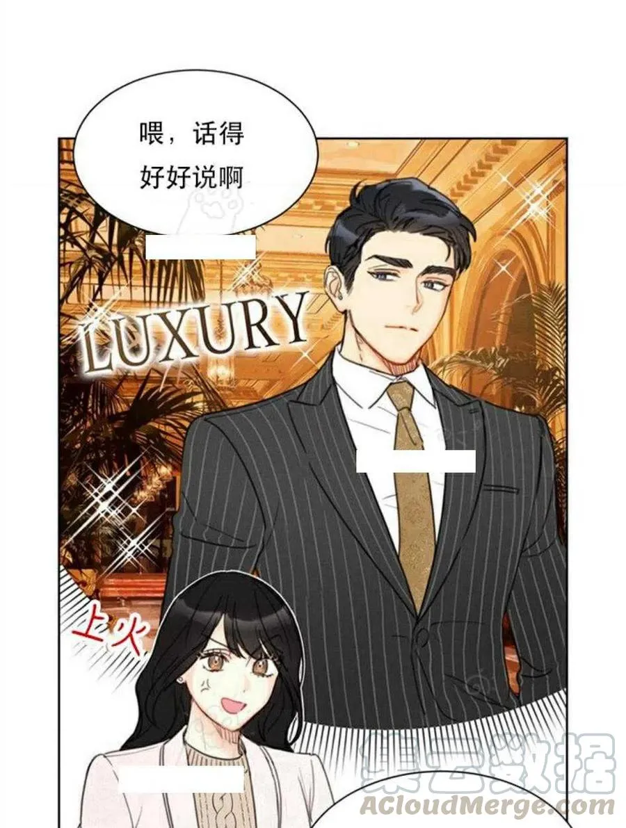69-70话 第37页