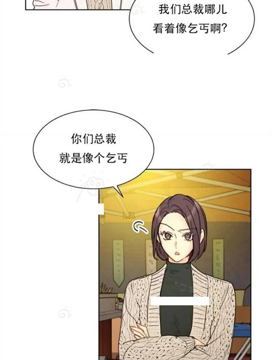 69-70话 第38页
