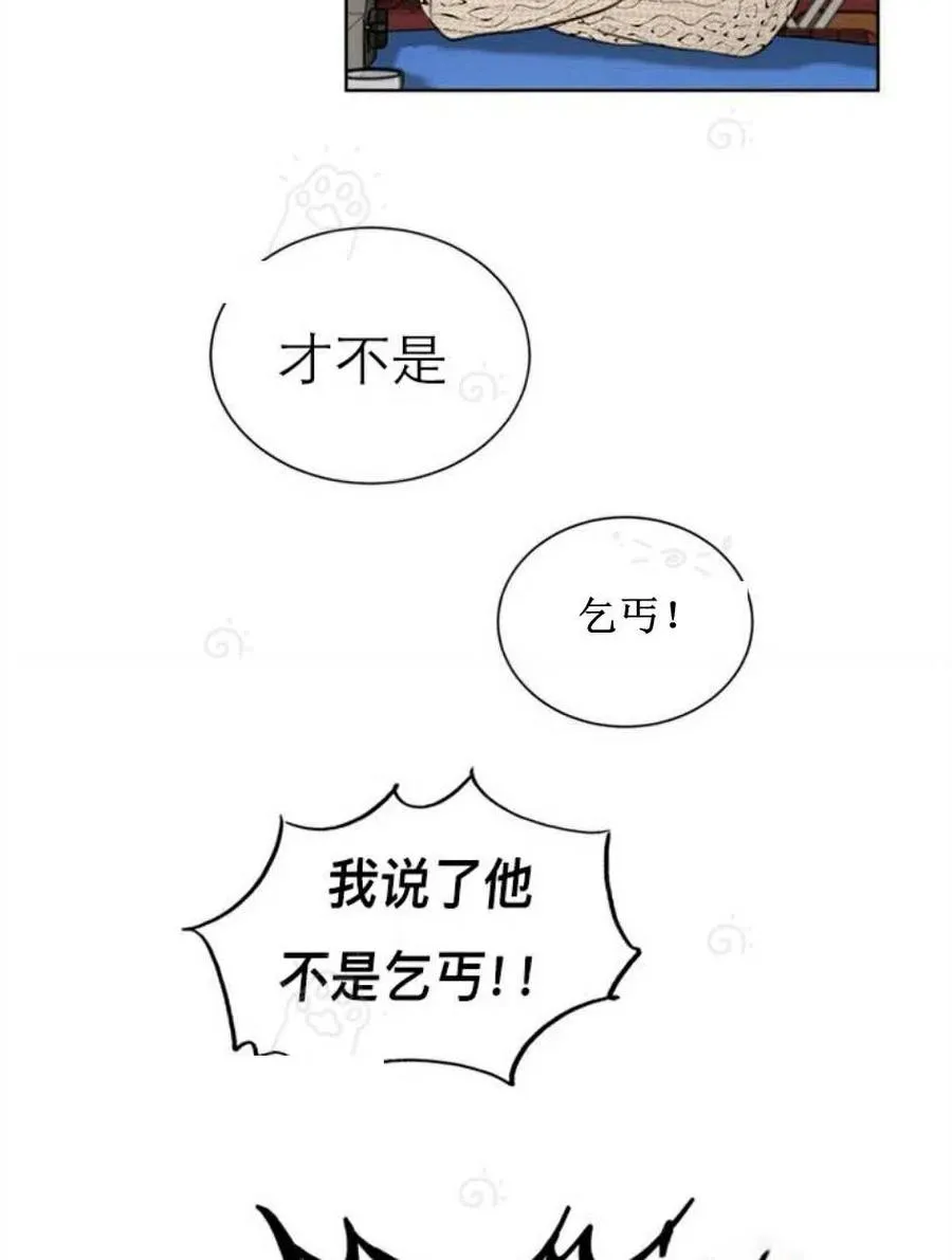 69-70话 第39页