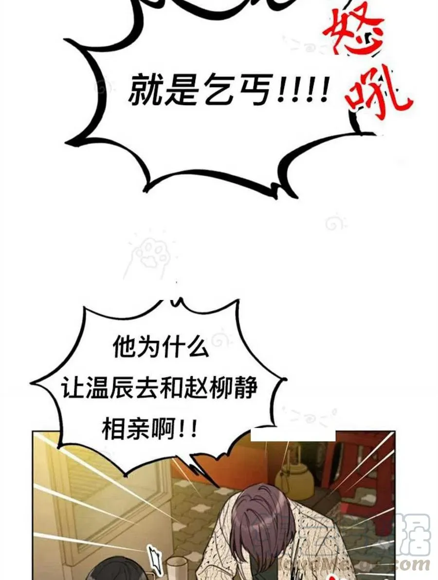 69-70话 第40页