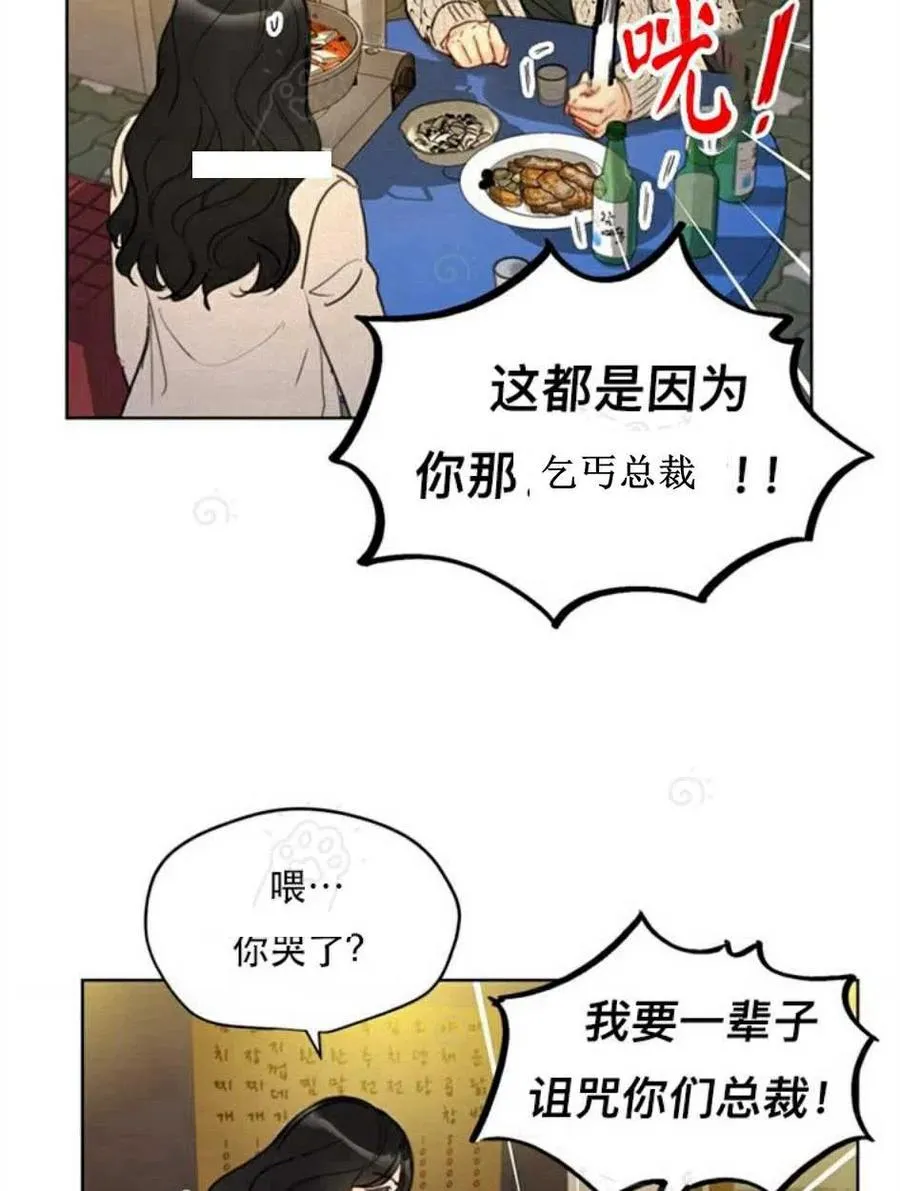 69-70话 第41页