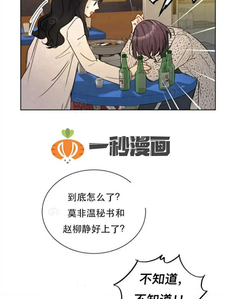 69-70话 第42页