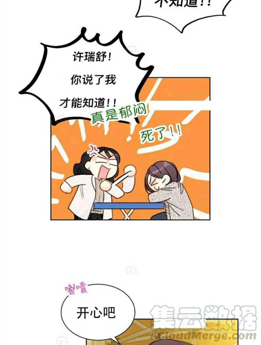 69-70话 第43页