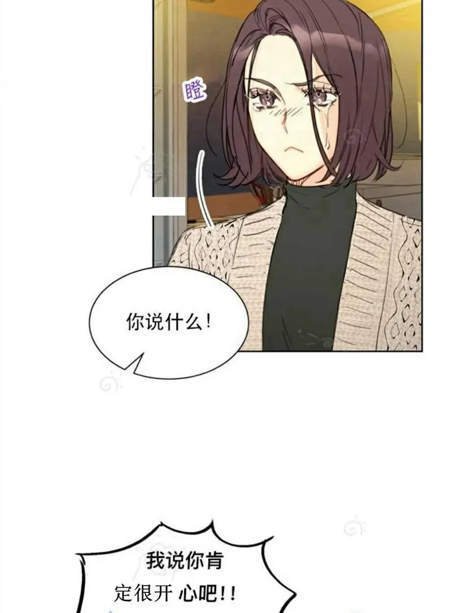 69-70话 第44页