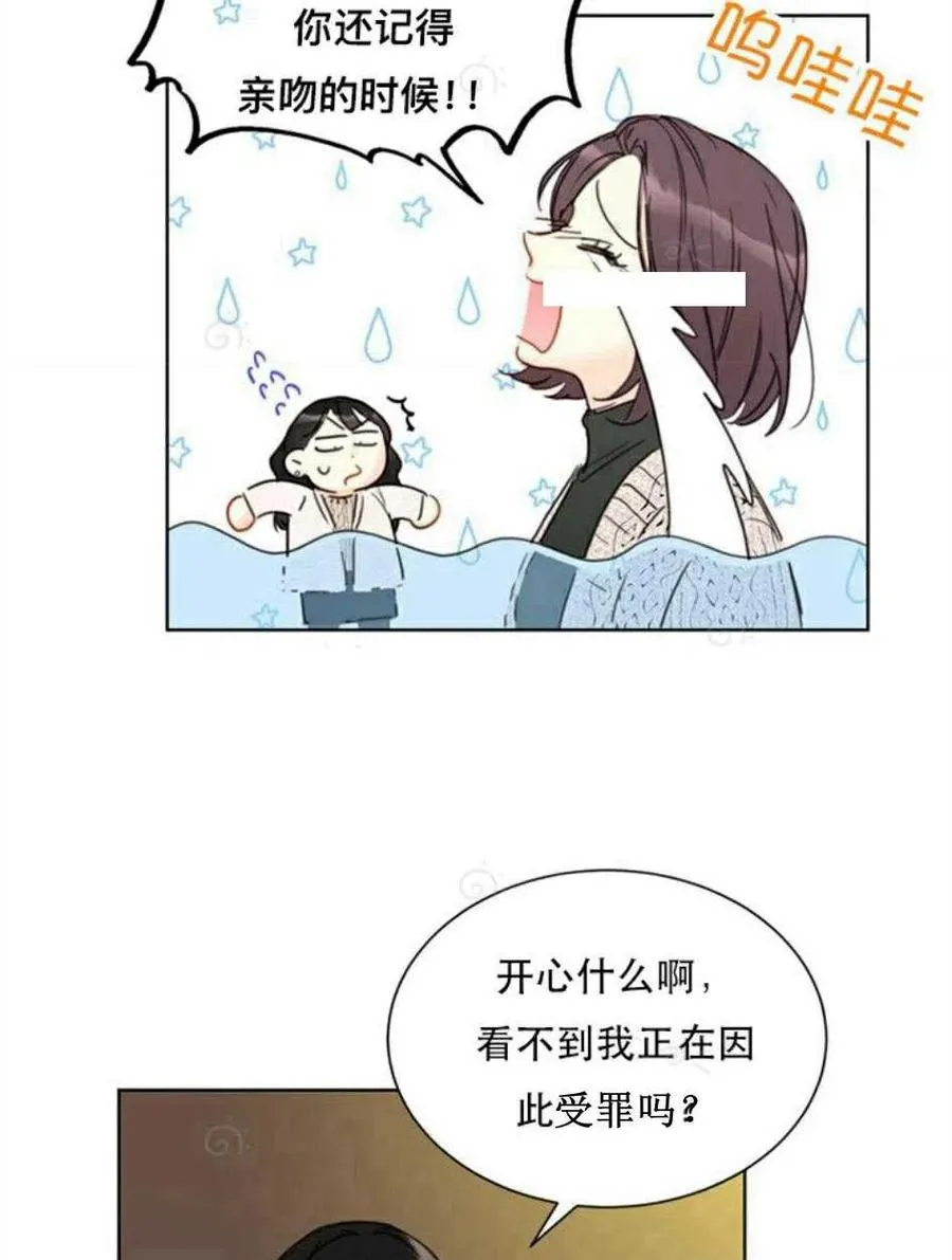 69-70话 第45页