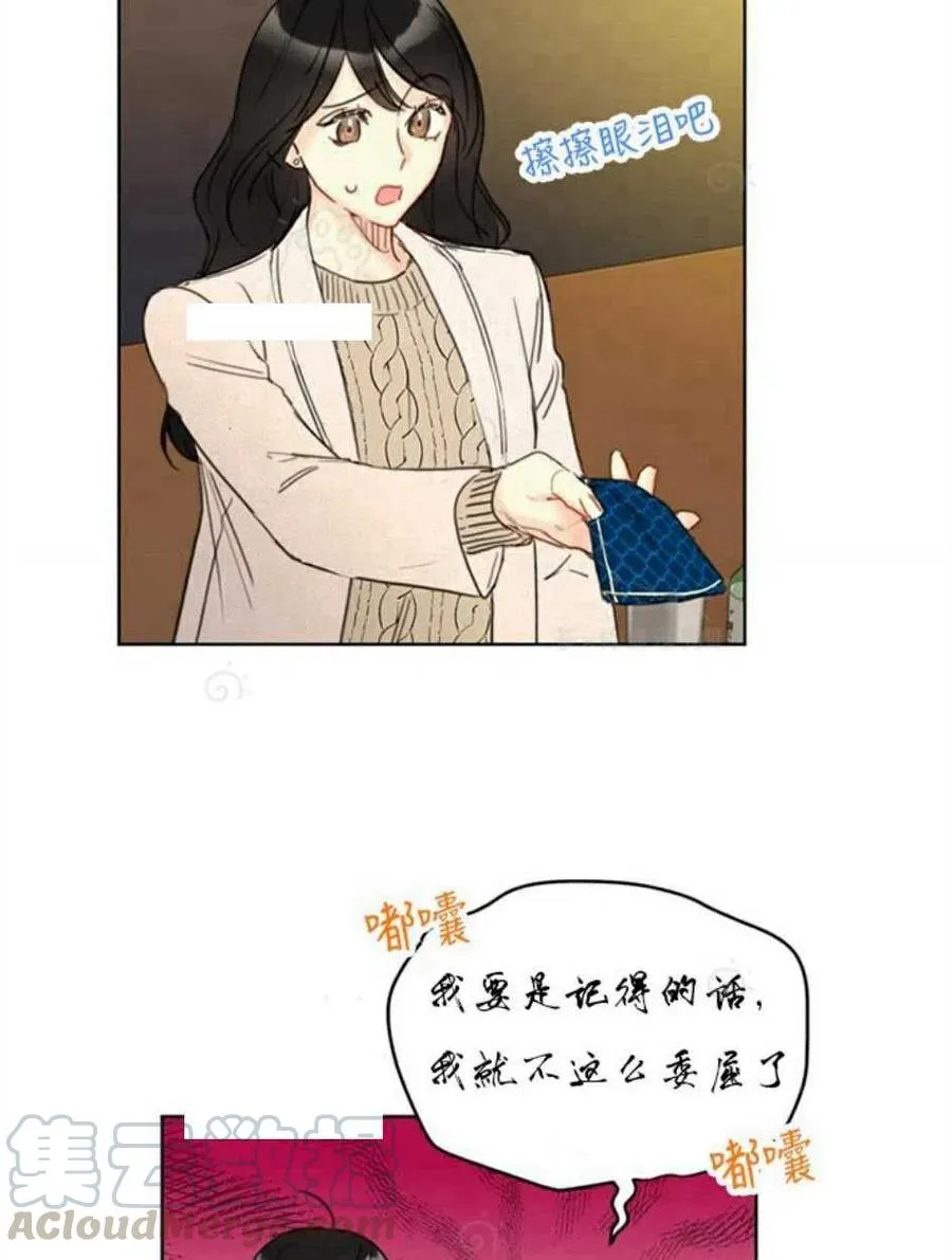 69-70话 第46页